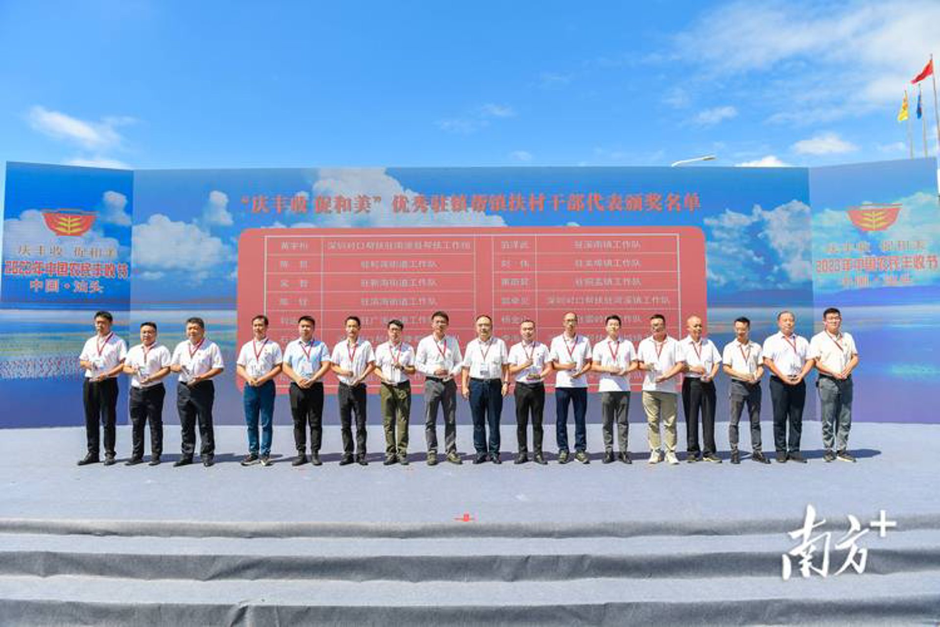 中吉联众农业